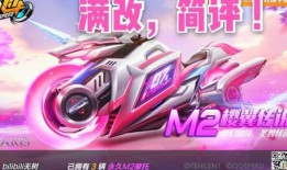 飞车2手游最新爆料,速度与激情再升级，全新赛道等你挑战！